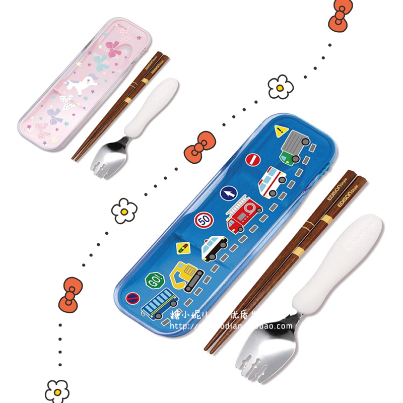 日本EDISONmama宝宝小学生训练不锈钢勺叉子筷子便携餐具组收纳盒