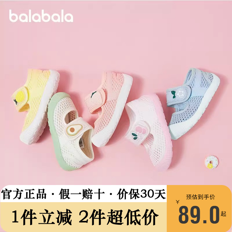 巴拉巴拉儿童凉鞋学步鞋宝宝鞋夏季男童女童鞋透气2024婴童婴幼儿