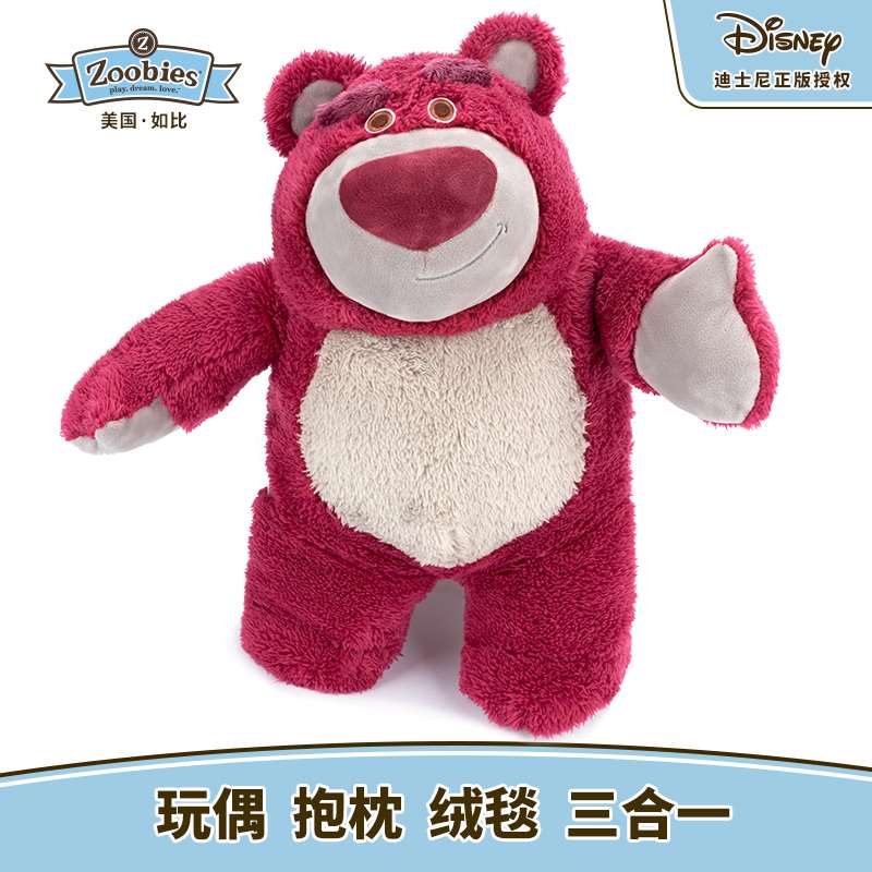 高档Zoobies迪士尼毛绒玩具儿童抱枕公仔毛毯三合一可爱草莓熊脏