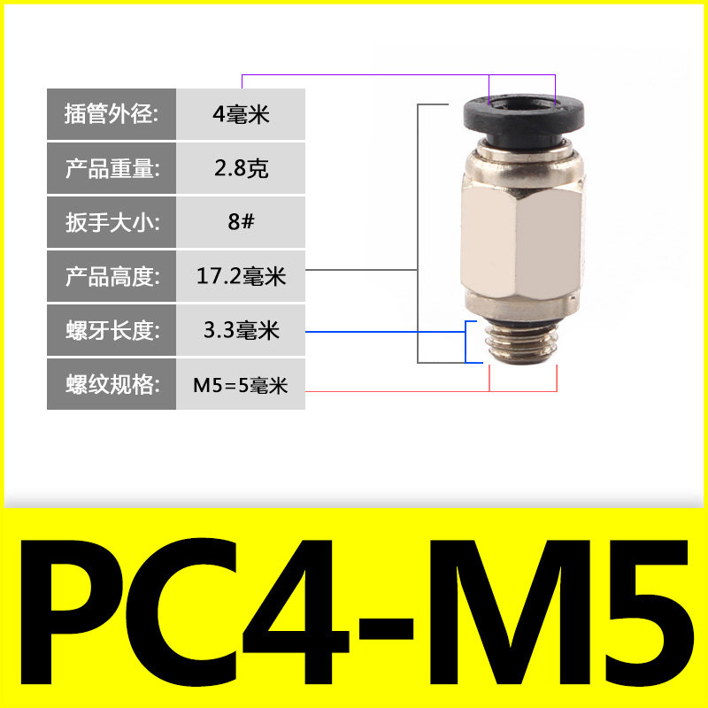 气动元件气管微型迷你接头外六角螺纹直通细牙PC4/6mm-M3/M5/1分