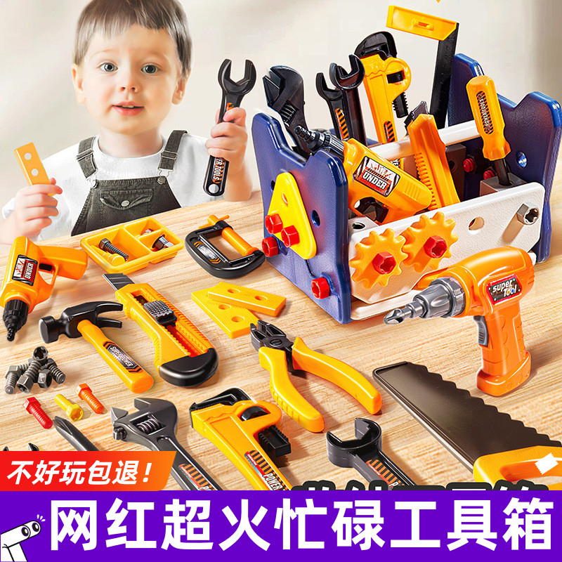 玩具儿童3一6岁过家家宝宝维修工具箱套装男孩1一3岁礼物拼装积木