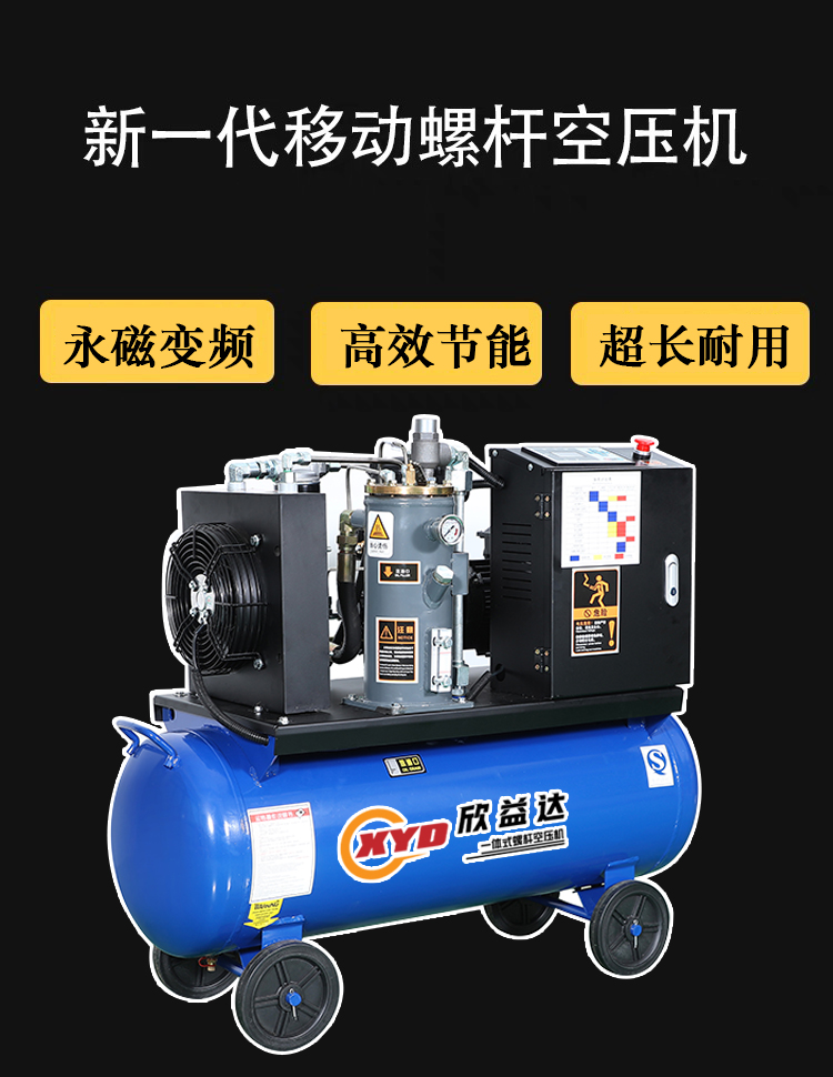 工厂可移动变频工业级永专用螺杆式空压机磁空气压缩小型静音气泵