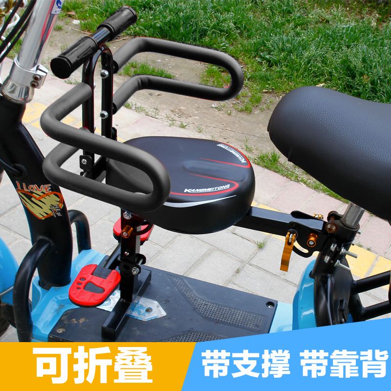 推荐电动自行车前置儿童座椅电动踏板车宝宝座椅电瓶车可折叠安全