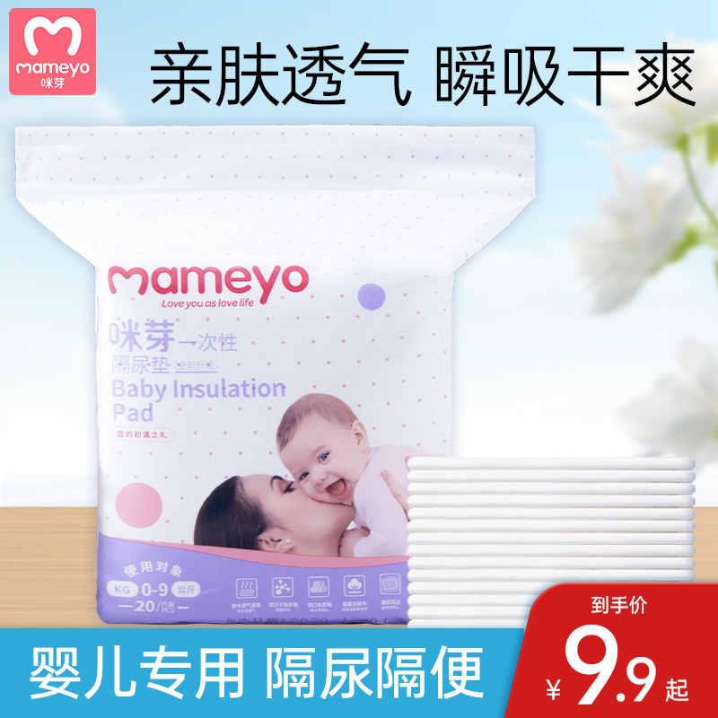 新生儿大号隔尿垫产褥护理垫防水透气宝宝纸尿片一次性用品