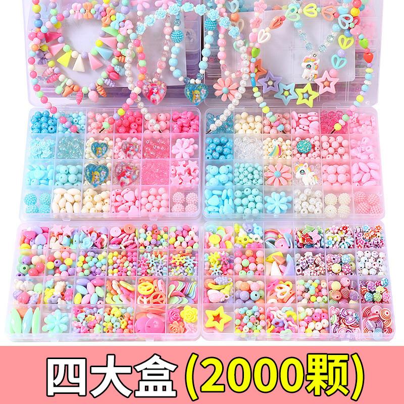 串珠儿童玩具女孩穿珠子diy手工制作材料包手项项链益智生日礼物