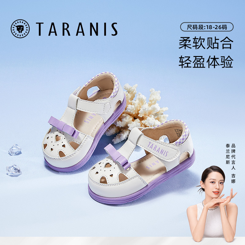 泰兰尼斯夏季宝宝凉鞋蝴蝶结女童学步鞋软底小白鞋婴童防滑机能鞋