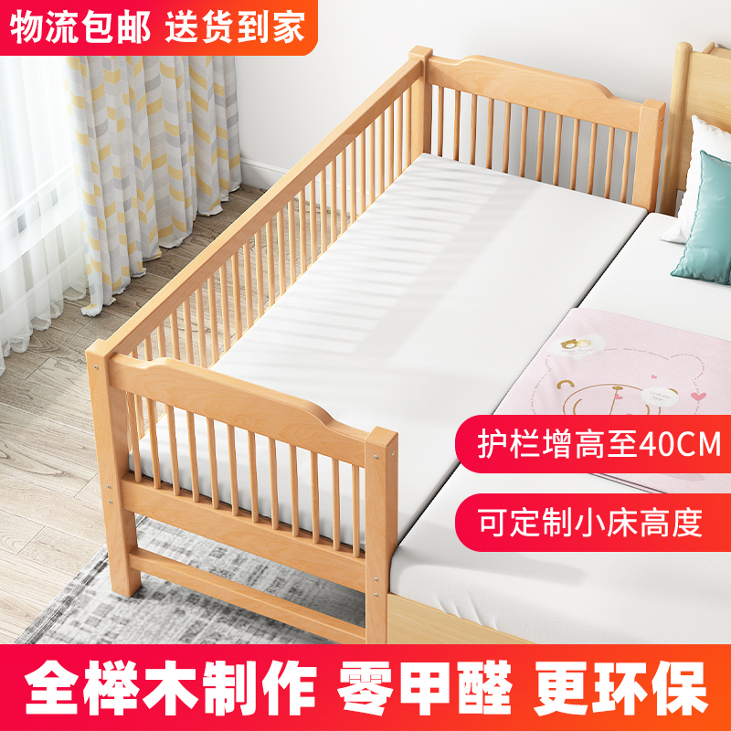 婴儿床拼接大床加宽延边榉木小床男孩女孩宝宝床单人床实木儿童床