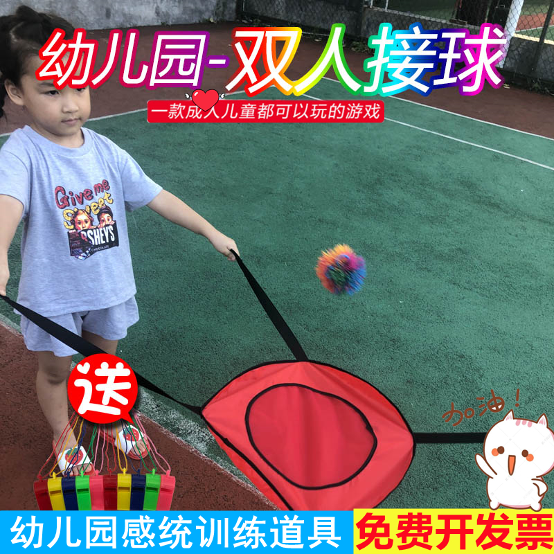 儿童双人抛接球幼儿园感统训练器材亲子互动弹弹圈体智能户外玩具