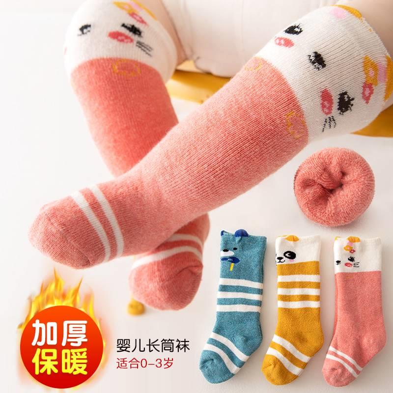 婴儿过膝长筒袜秋冬保暖宝宝毛圈袜新生儿防蚊棉袜中筒袜子0-3岁