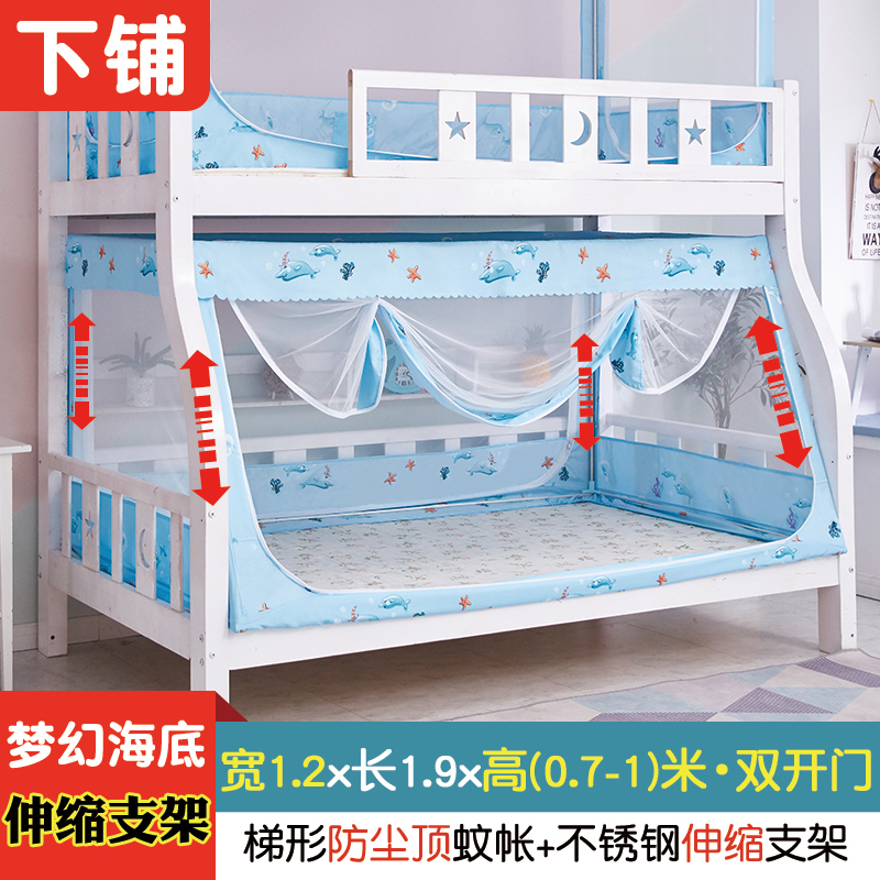 子母床上下铺蚊帐1.2m1.5梯形家用1.6高低L床1.3儿童双层1米男女