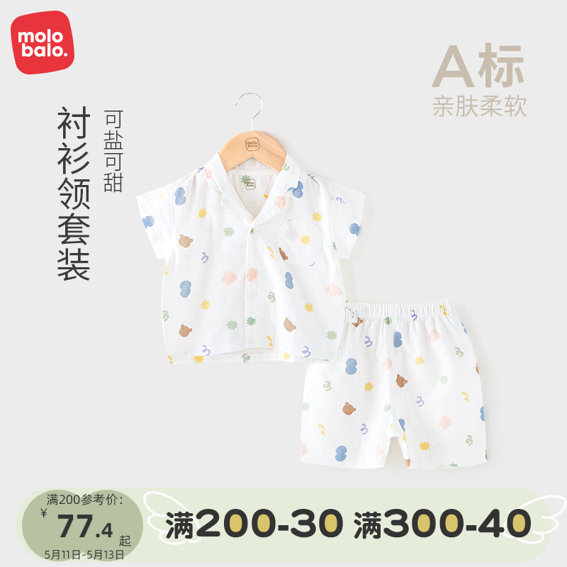 麦拉贝拉短袖套装夏季纯棉纱布0-1岁男女宝宝超萌婴儿衣服两件套