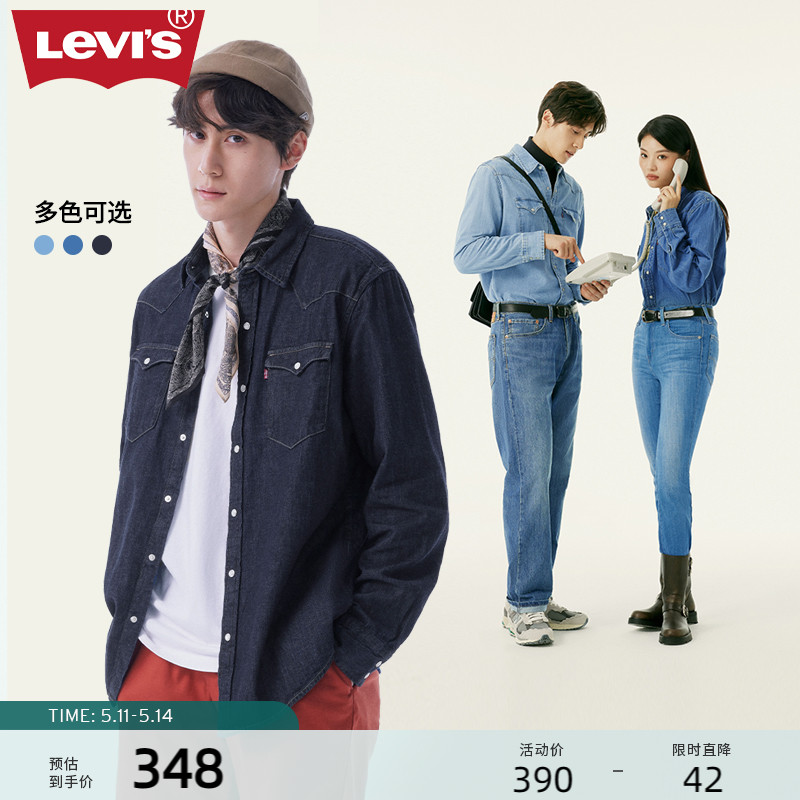 Levi's李维斯2024夏季情侣美式蓝色休闲百搭时尚潮流牛仔衬衫外套