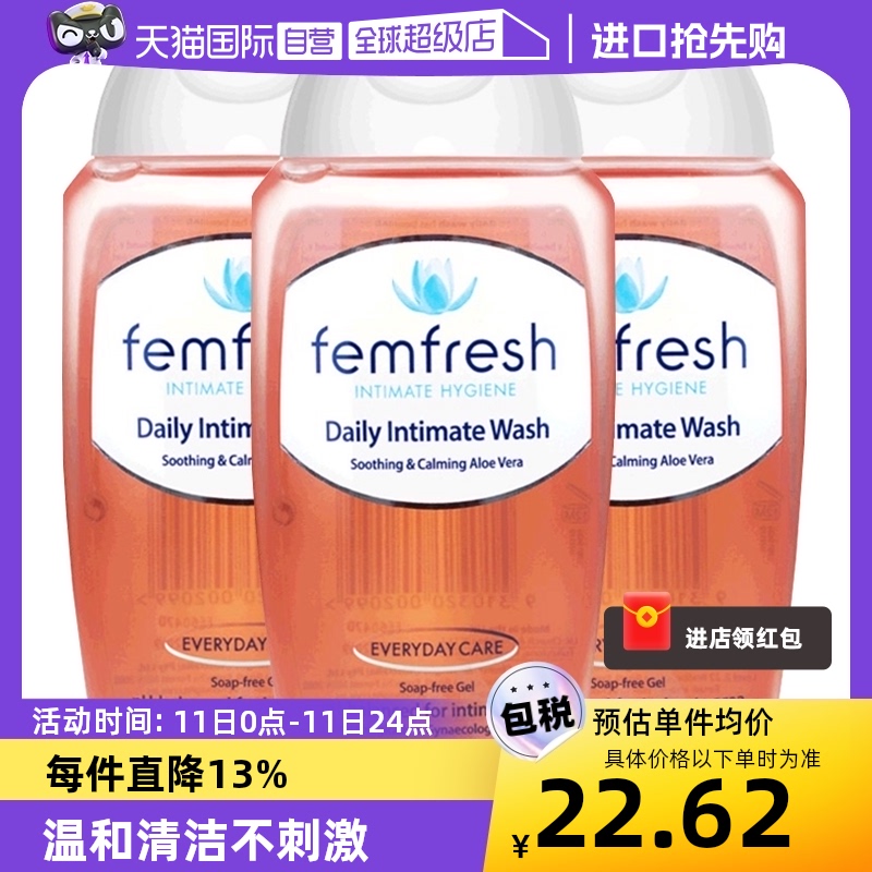 【自营】femfresh芳芯私处洗护液3瓶孕妇外阴私密处清洗剂护理液