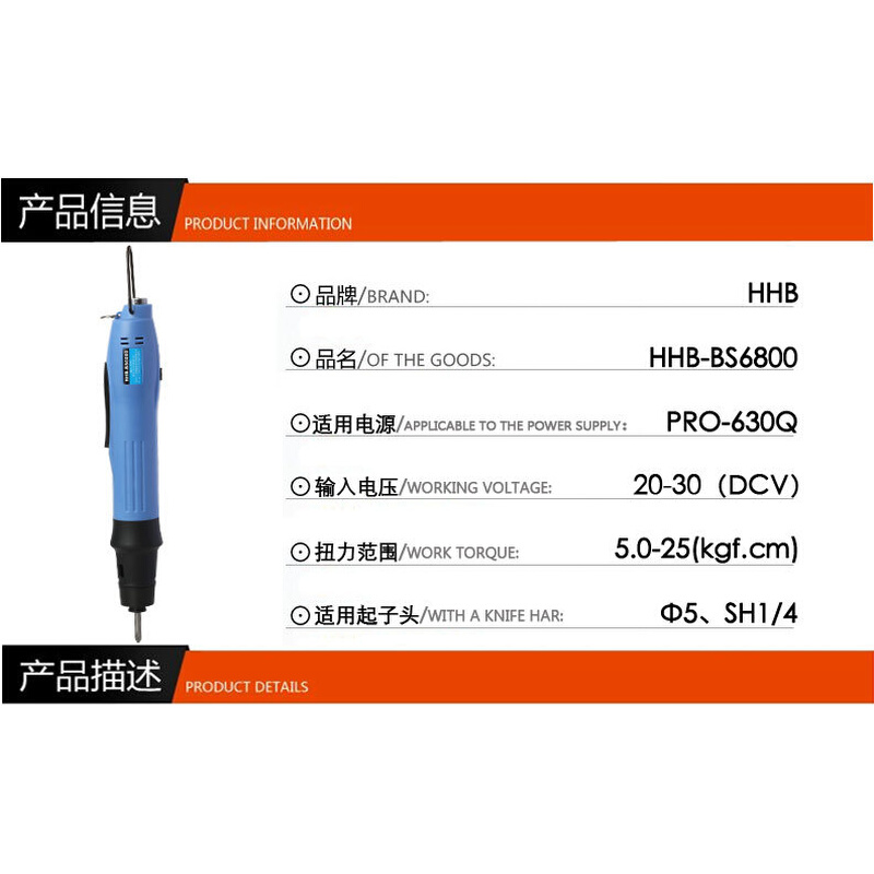 。原装台湾HHB 好伙伴无刷电批HHB-BS4000 6500电动起子全自动包