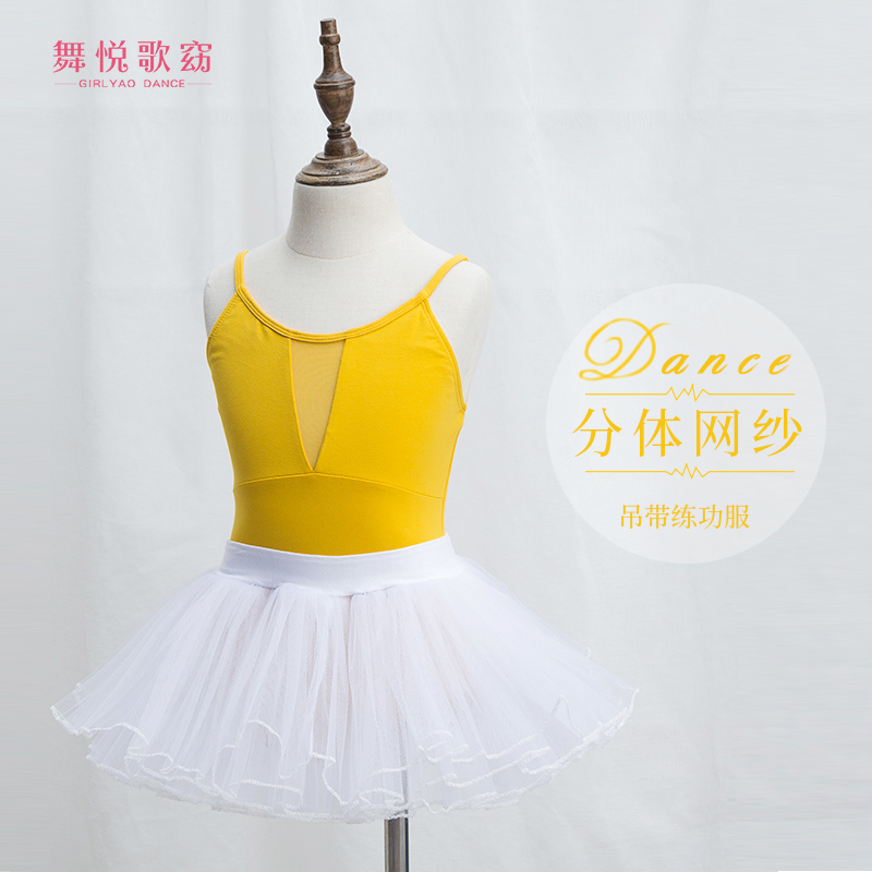 新款儿童舞蹈练功服棉吊带形体考级服芭蕾舞中国舞演出服装拼网女