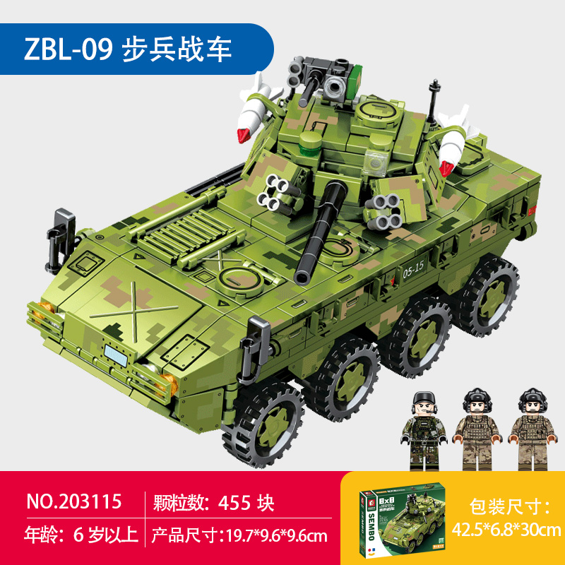 新款森宝拼装积木军事系列99A式主战坦克组装模型男孩拼插玩具203