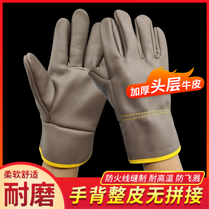 劳保电焊手套牛皮耐高温防烫柔软耐磨焊工专用工作软皮防护手套