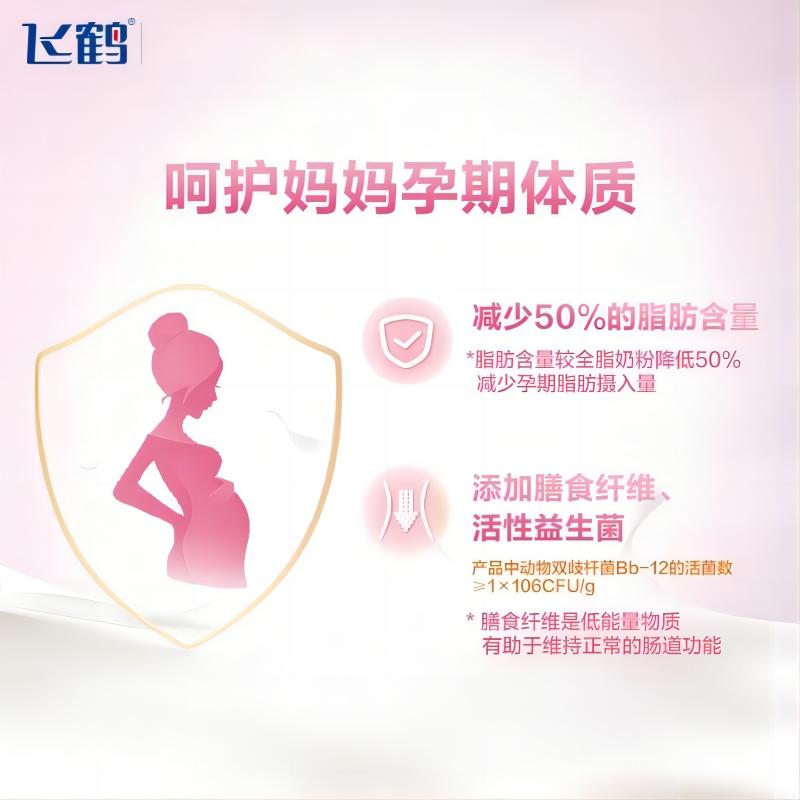 官方FIRMUS/飞鹤星蕴0段孕妇奶粉适用于怀孕期产妇妈妈400g*1盒