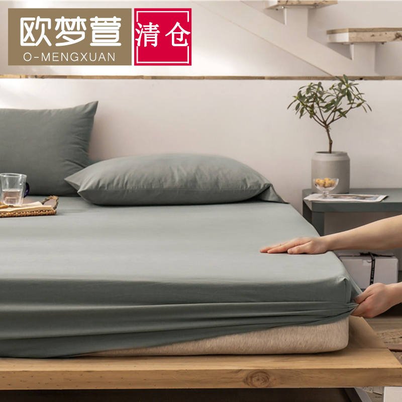 水洗棉床笠单件1.8m防滑固定床罩床套席梦思床垫防尘保护床单全包
