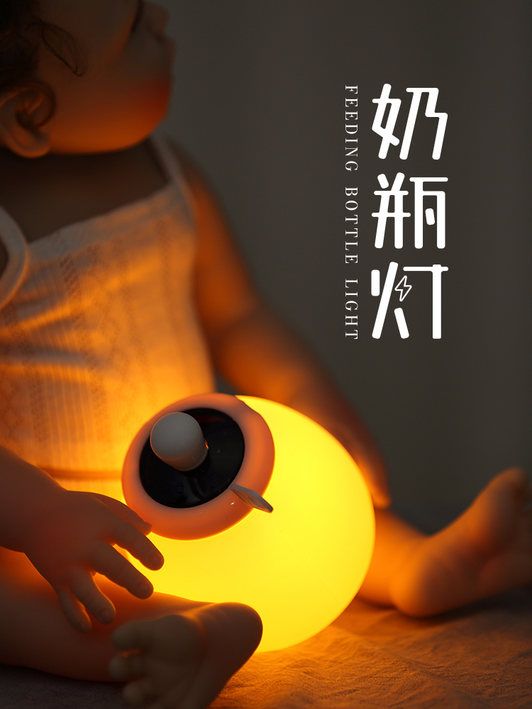 卧室床婴儿台灯硅胶护眼喂奶遥控充电式可爱头月子宝宝哺乳小夜灯