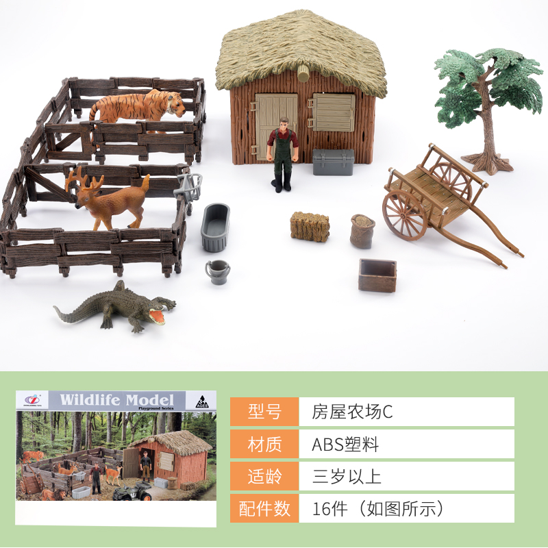 儿童农场动物玩具仿真农场情景玩具牧场模型套装人物家禽牛马恐龙