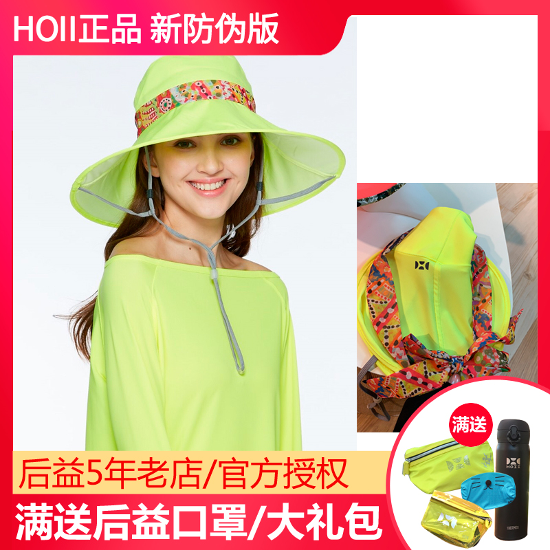 【特价】后益hoii正品遮阳帽防风防紫外线法式优雅防晒圆筒帽子女