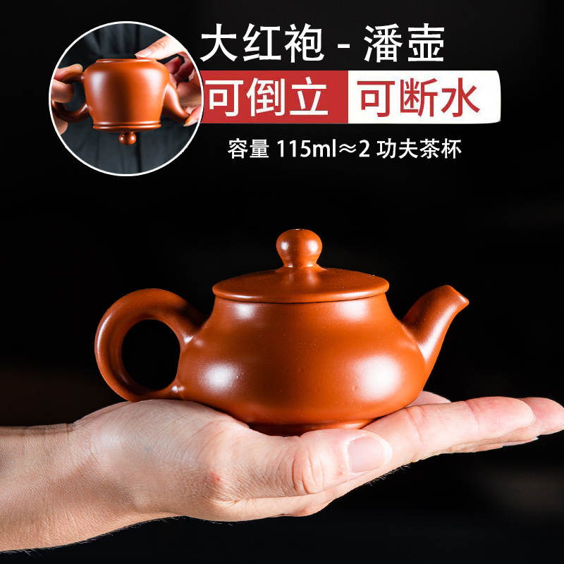 卖瓷人潮州朱泥手拉壶入门级小容量茶壶纯手工紫砂壶家用功夫茶具