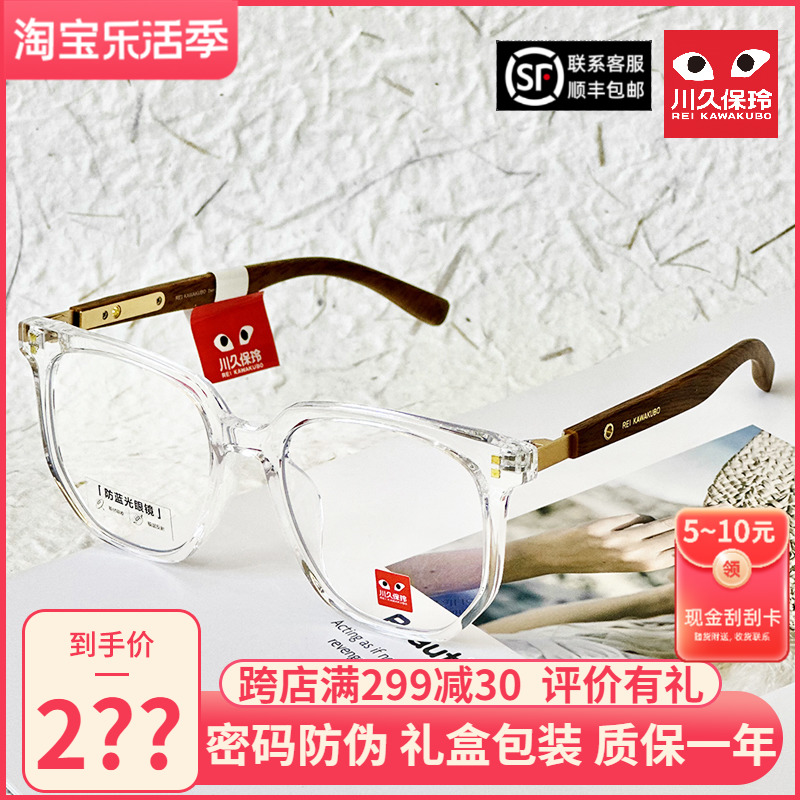 川久保玲眼镜框2022新款时尚多边防蓝光近视防辐射平光眼镜架6072