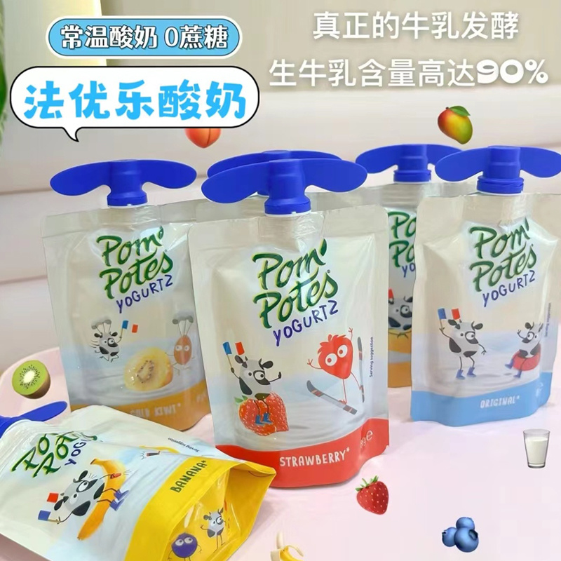 法优乐儿童酸奶法国原装进口宝宝常温零食草莓酸奶酸酸乳85g×4袋