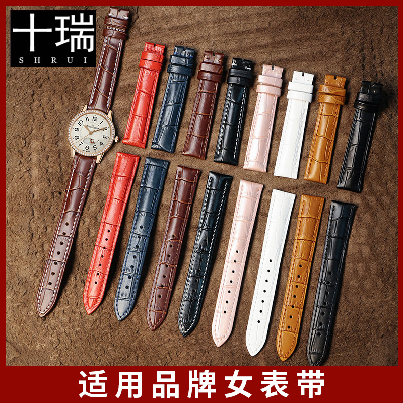 十瑞女表带适用于浪琴名匠欧米茄梅花罗西尼美度天梭真皮手表带