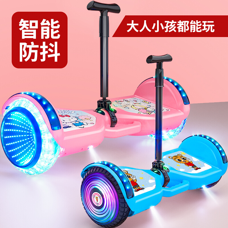 平衡车双轮滑板车电动骑行车儿童成年人智能发光轮新款无杆平行车