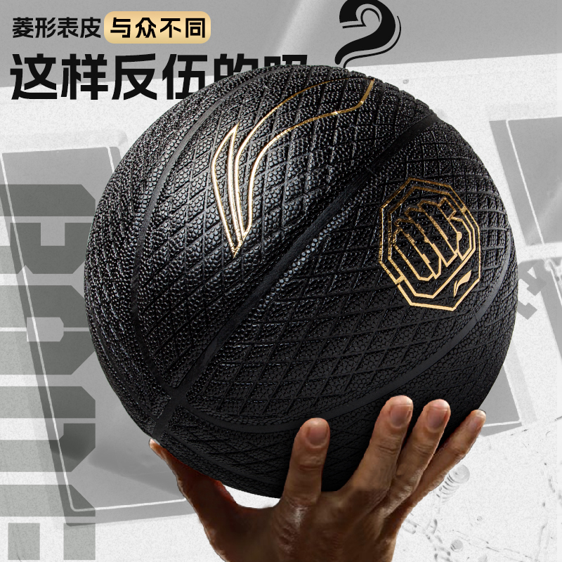 李宁7号篮球反伍系列官方正品室内外通用耐磨防尘训练比赛专用球