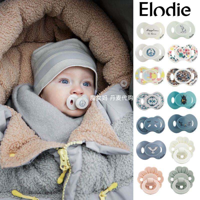 现货瑞典 Elodie Details婴幼儿宝宝印花ins硅胶扁头圆头安抚奶嘴