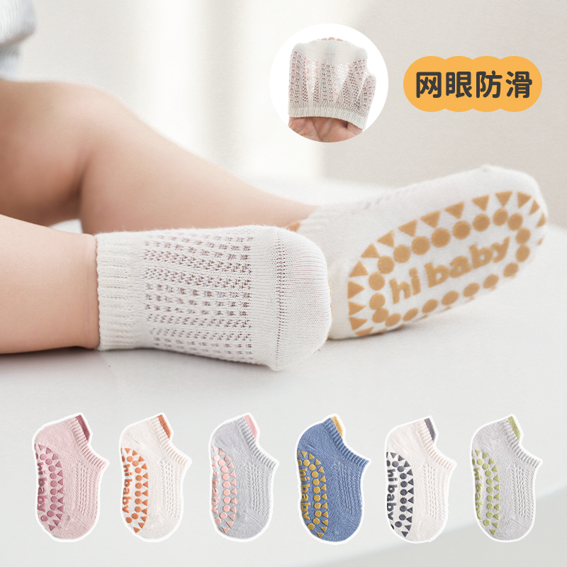 新生婴儿童地板袜子夏季薄款纯棉男女宝宝网眼室内学步防滑短船袜