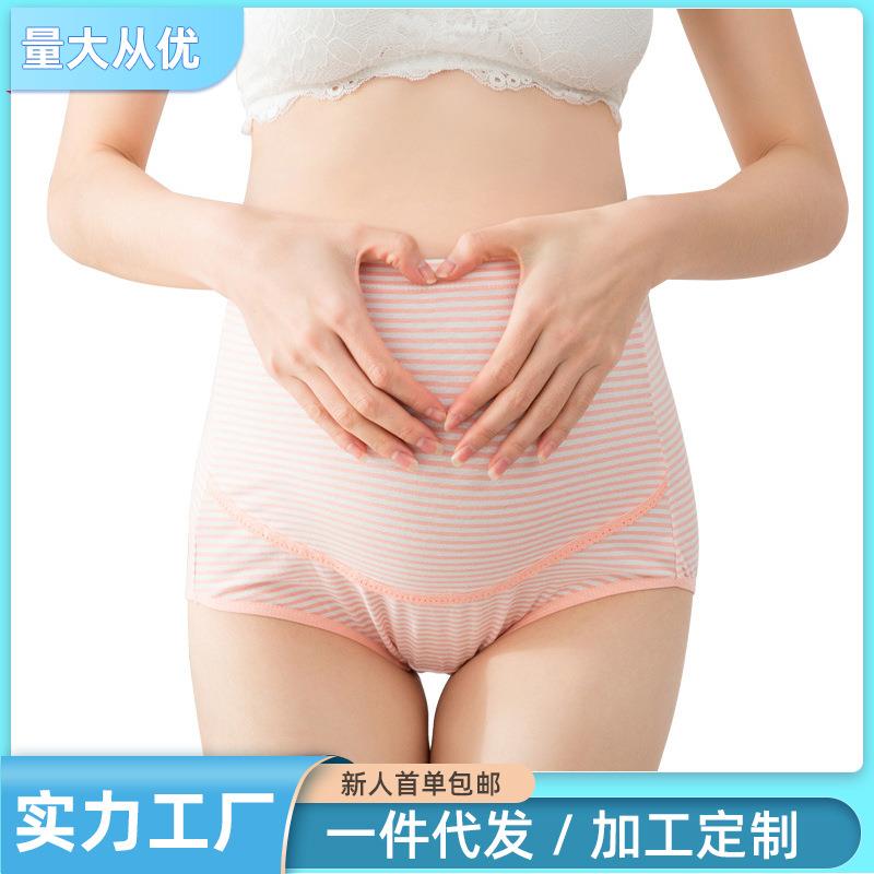 孕妇内裤怀孕期高腰托腹透气内衣 孕后期大码简约条纹内裤女