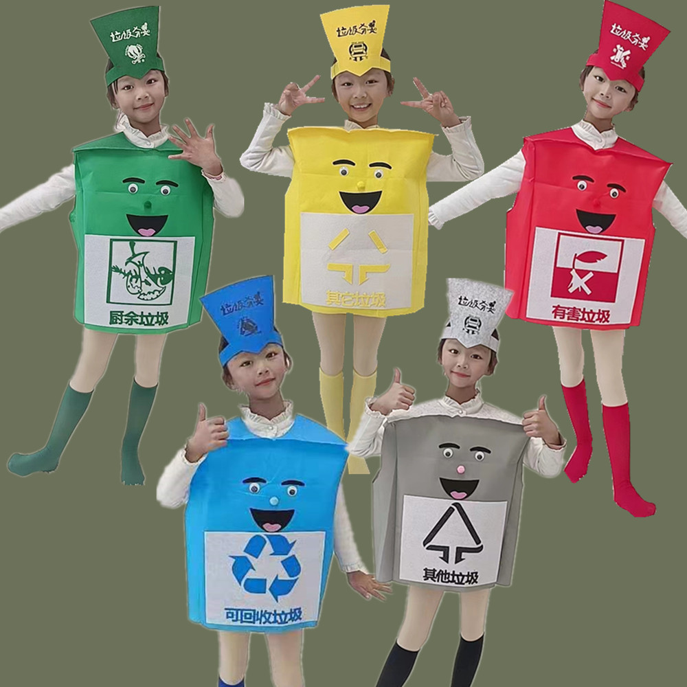 六一儿童环保时装秀服装垃圾桶分类手工材料幼儿园亲子表演走秀服