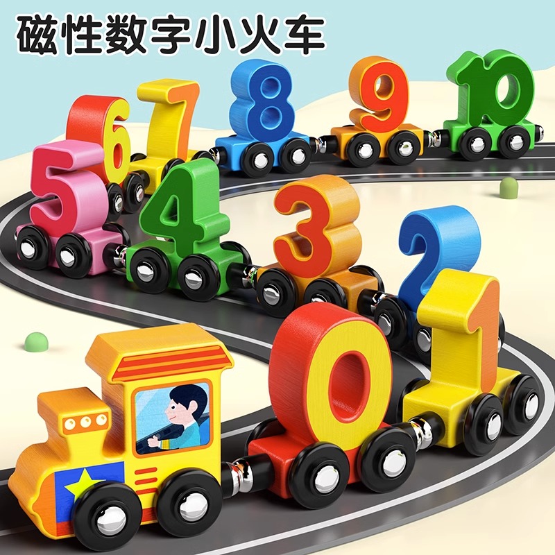 磁性数字小火车玩具儿童益智拼图装磁力积木宝宝女孩1-3岁到6男孩