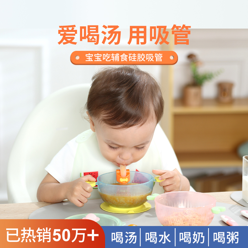 宝宝喝汤吸管碗婴幼儿辅食专用带卡扣神器硅胶儿童喝粥米糊水防呛