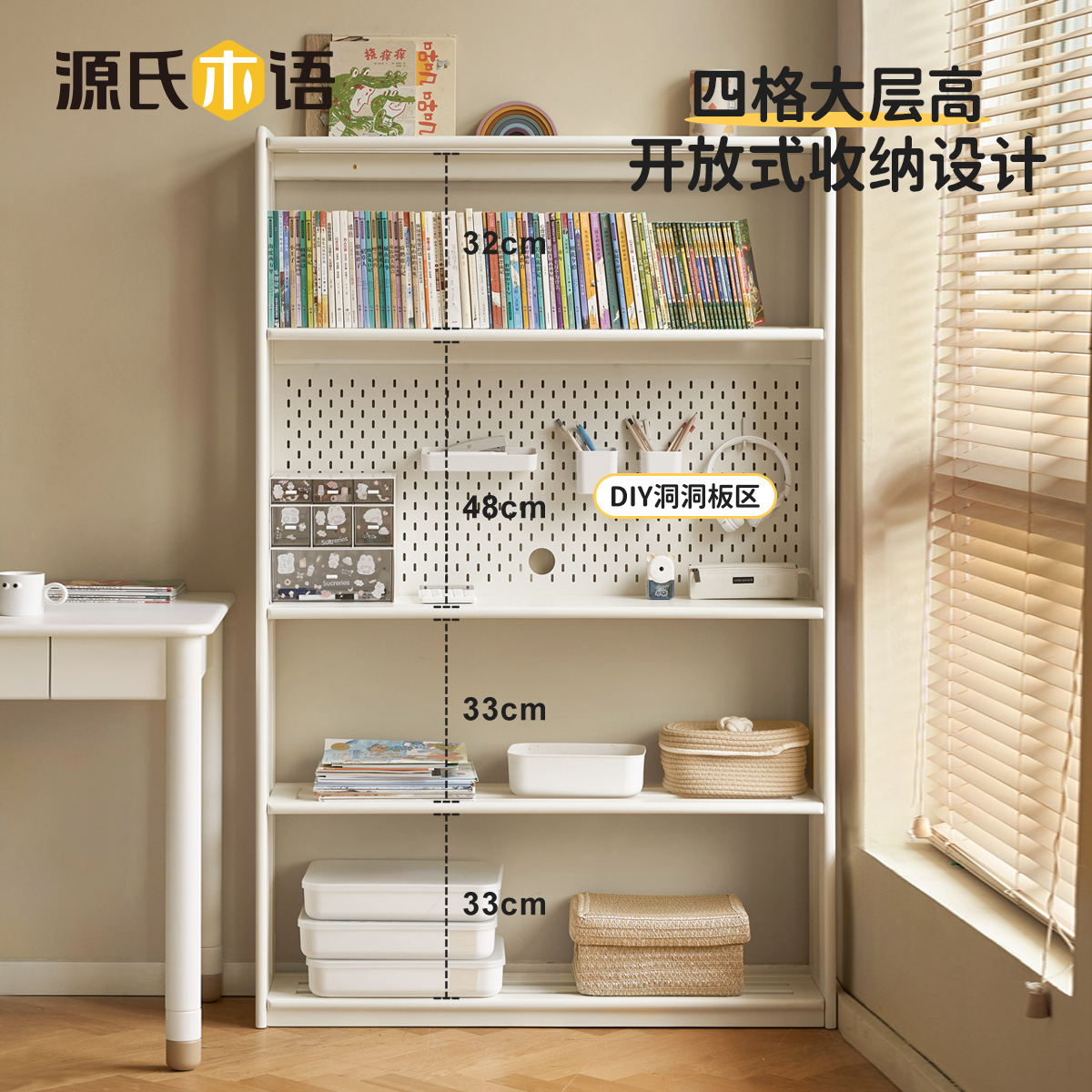 新客减源氏木语儿童实木书柜家用组合桌柜白色书架学生阅读绘本架