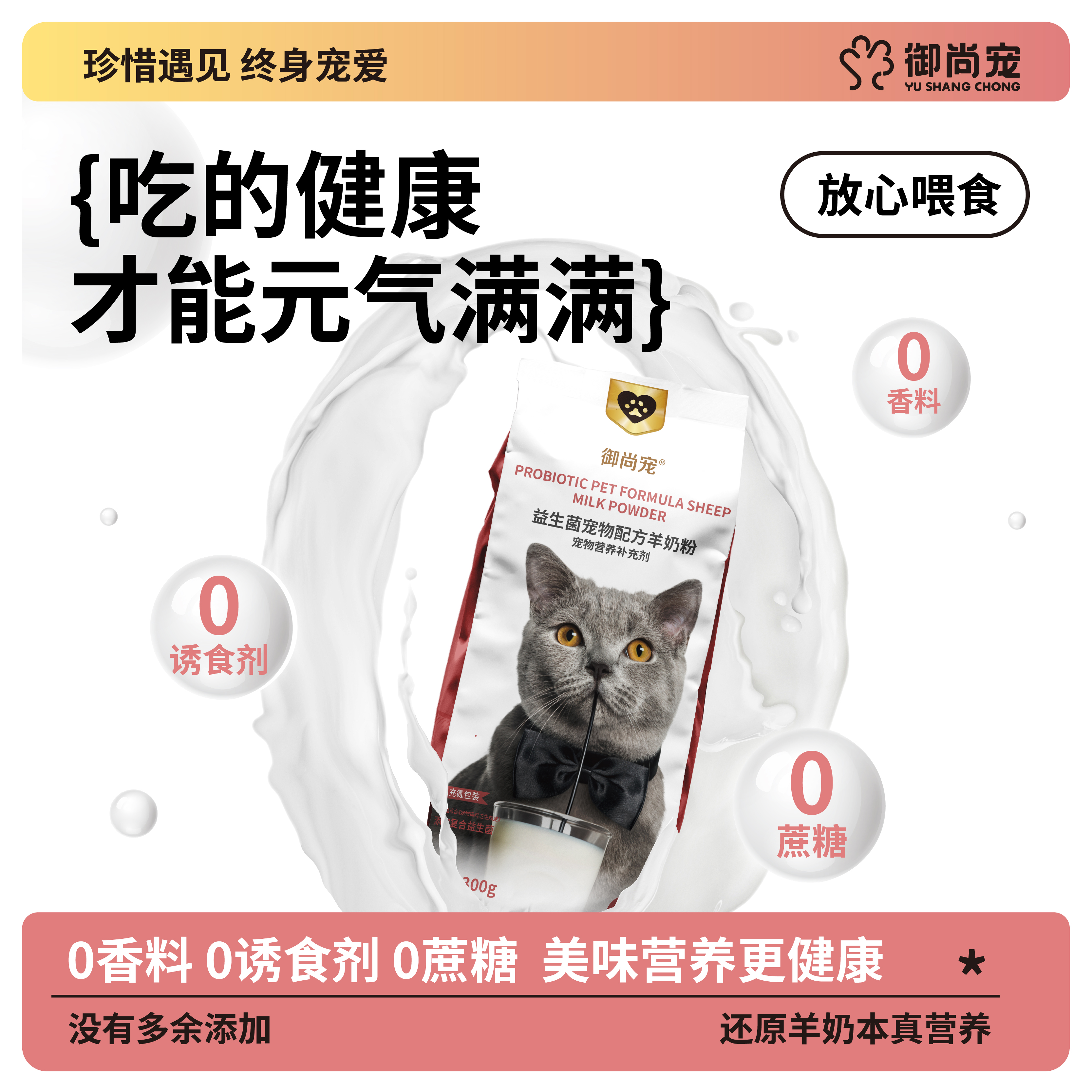 两袋装猫咪羊奶粉幼猫专用孕乳营养滋补成猫产后猫喝的猫用羊奶粉
