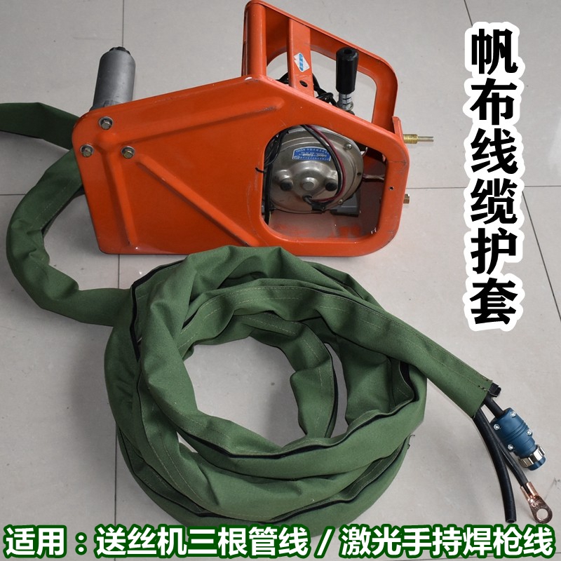 二保焊送丝机线缆保护套控制线气管焊机线手持激光焊枪线护套帆布