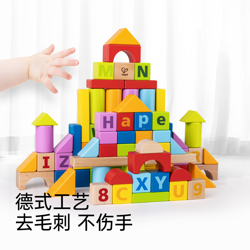 Hape80粒积木益智拼装玩具1岁男女孩婴幼儿宝宝木制早教儿童启蒙