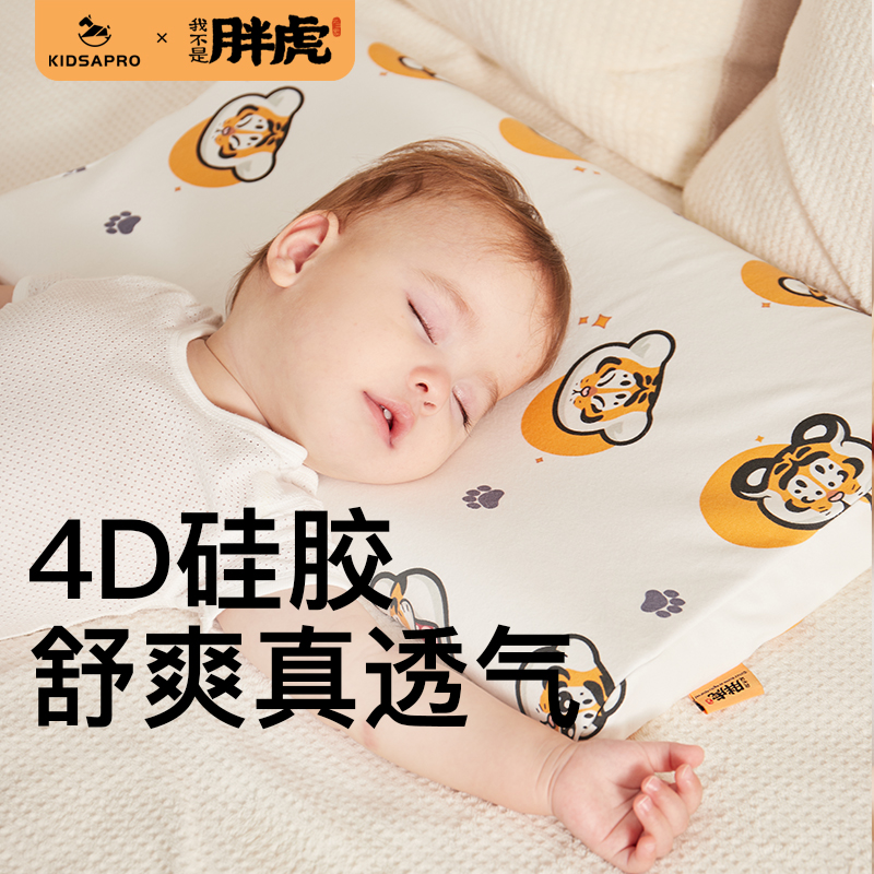 卡迪派儿童枕头3-6岁以上1-2岁婴儿宝宝专用枕芯纯棉硅胶四季通用