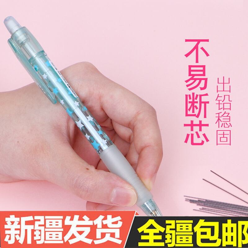 晨奇036自动铅笔0.5/0.7mm活动铅笔办公绘图可爱高颜值按动铅笔