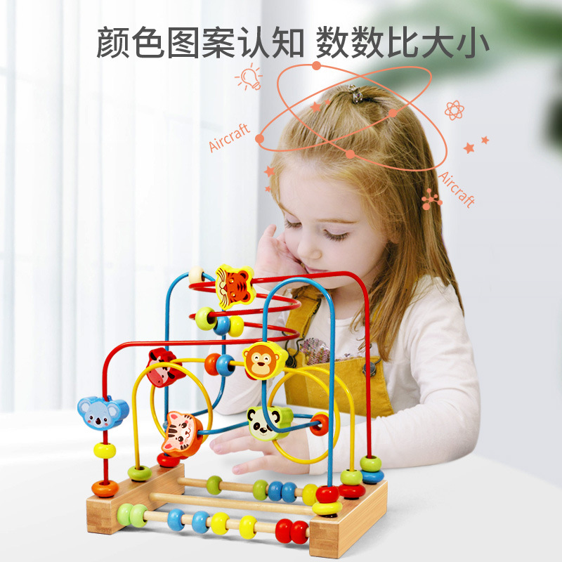 婴儿童绕珠多功能益智力玩具积木串珠男孩女孩0一1岁宝宝2岁3早教