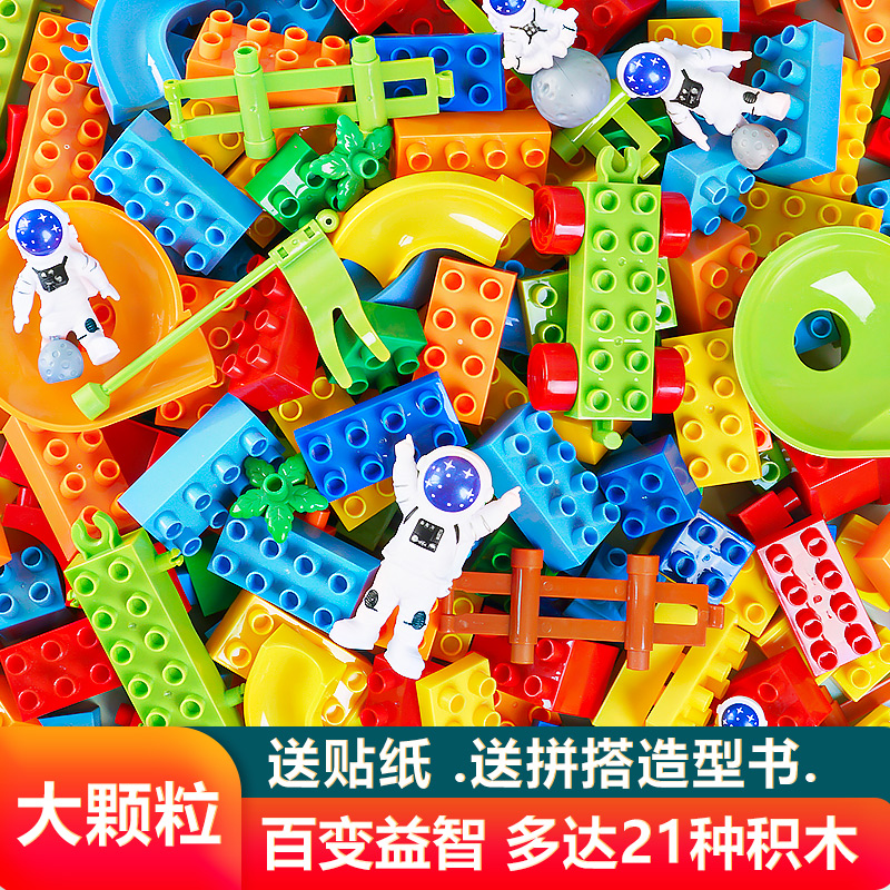 积木3d立体拼图10岁益智拼装玩具6以上散大块颗粒塑料搭宝宝儿童8