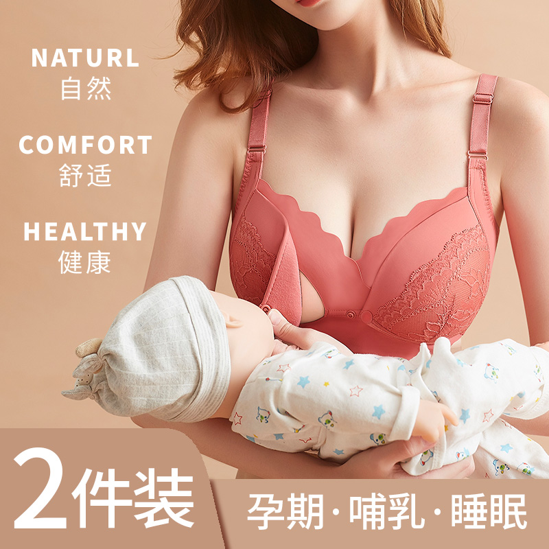 日本哺乳内衣薄款聚拢防下垂蕾丝文胸孕妇怀孕期专用喂奶胸罩全棉