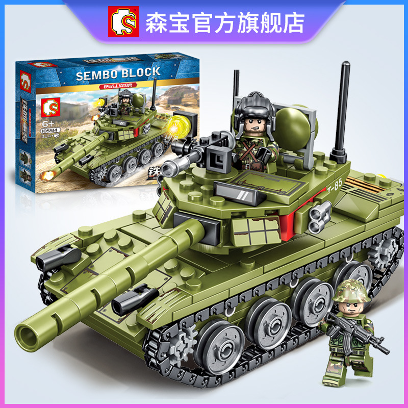 森宝积木坦克军事战车兼容乐高男孩益智105514积木儿童玩具礼品
