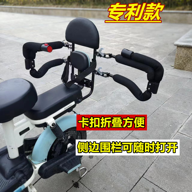 电动车可前后折叠儿童学生宝宝后置座椅护栏电瓶车后置安全座椅