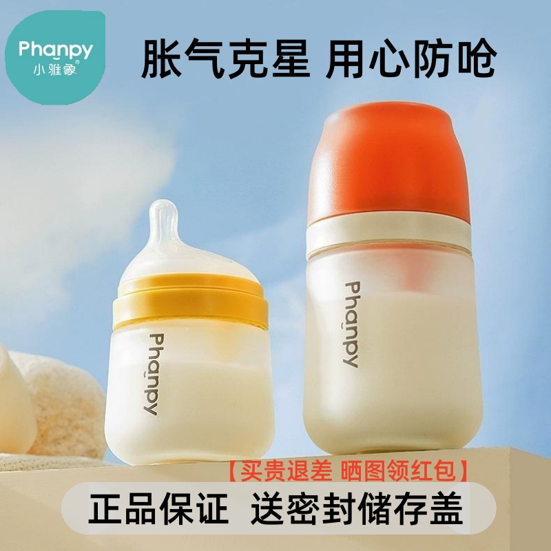 小雅象新生婴儿防胀气玻璃奶瓶仿母乳0-6个月宝宝宽口径防呛奶嘴